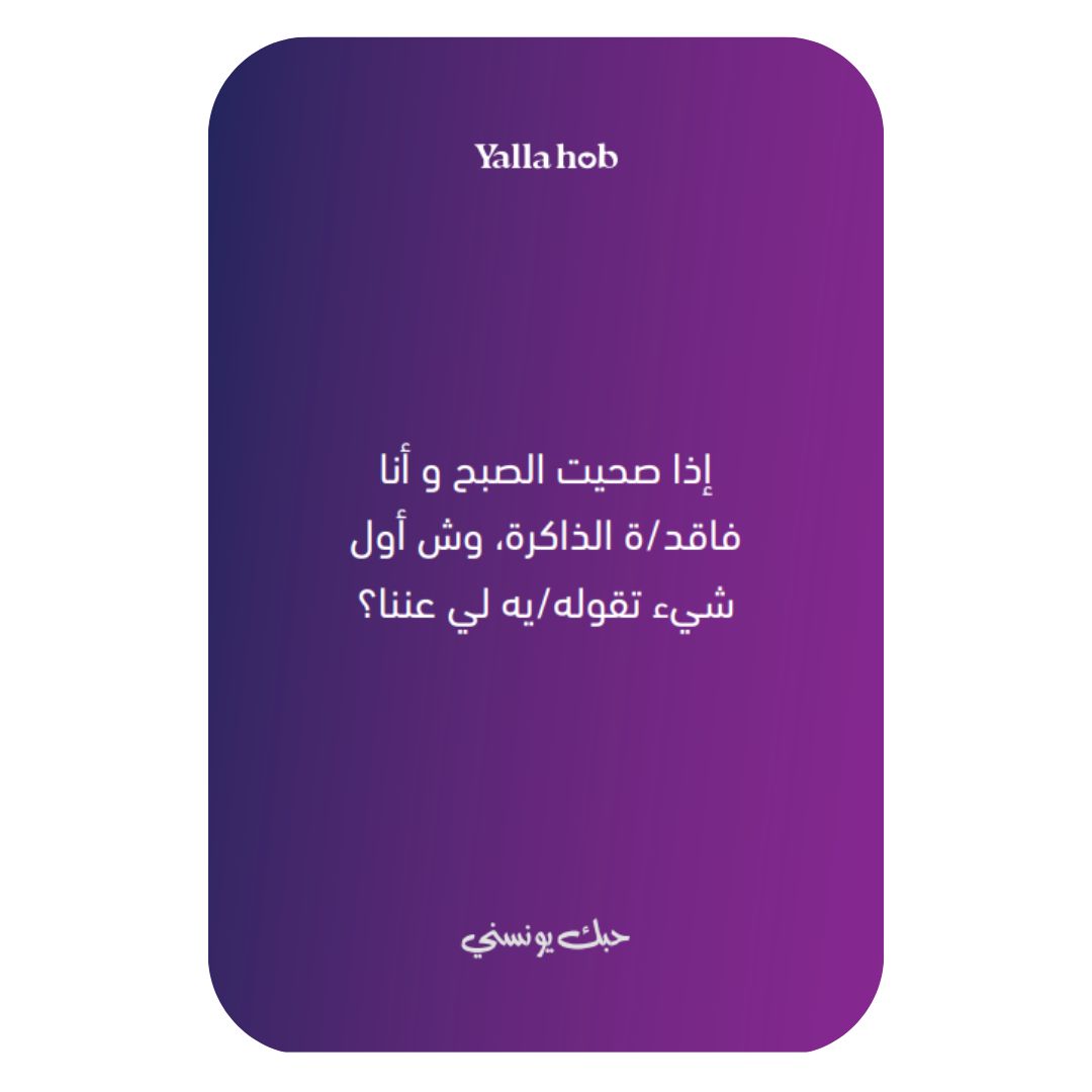 أول تجربة من نوعها للأزواج