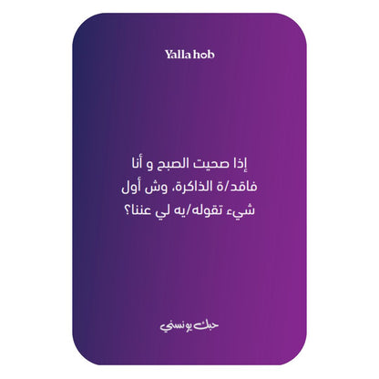 أول تجربة من نوعها للأزواج